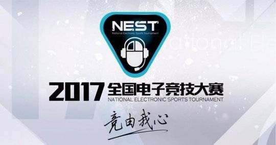 《巅峰战魂》 东方风骨，纯粹竞技——初见NEST，见证电竞新章