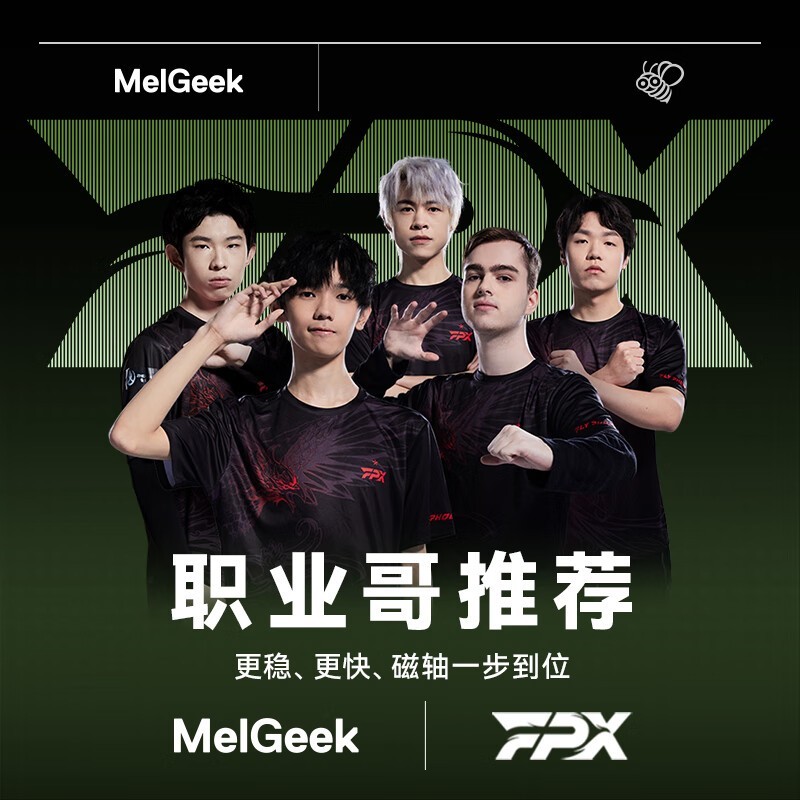 震撼来袭 MelGeek MADE68 Ultra磁轴键盘——电竞玩家的终极利器